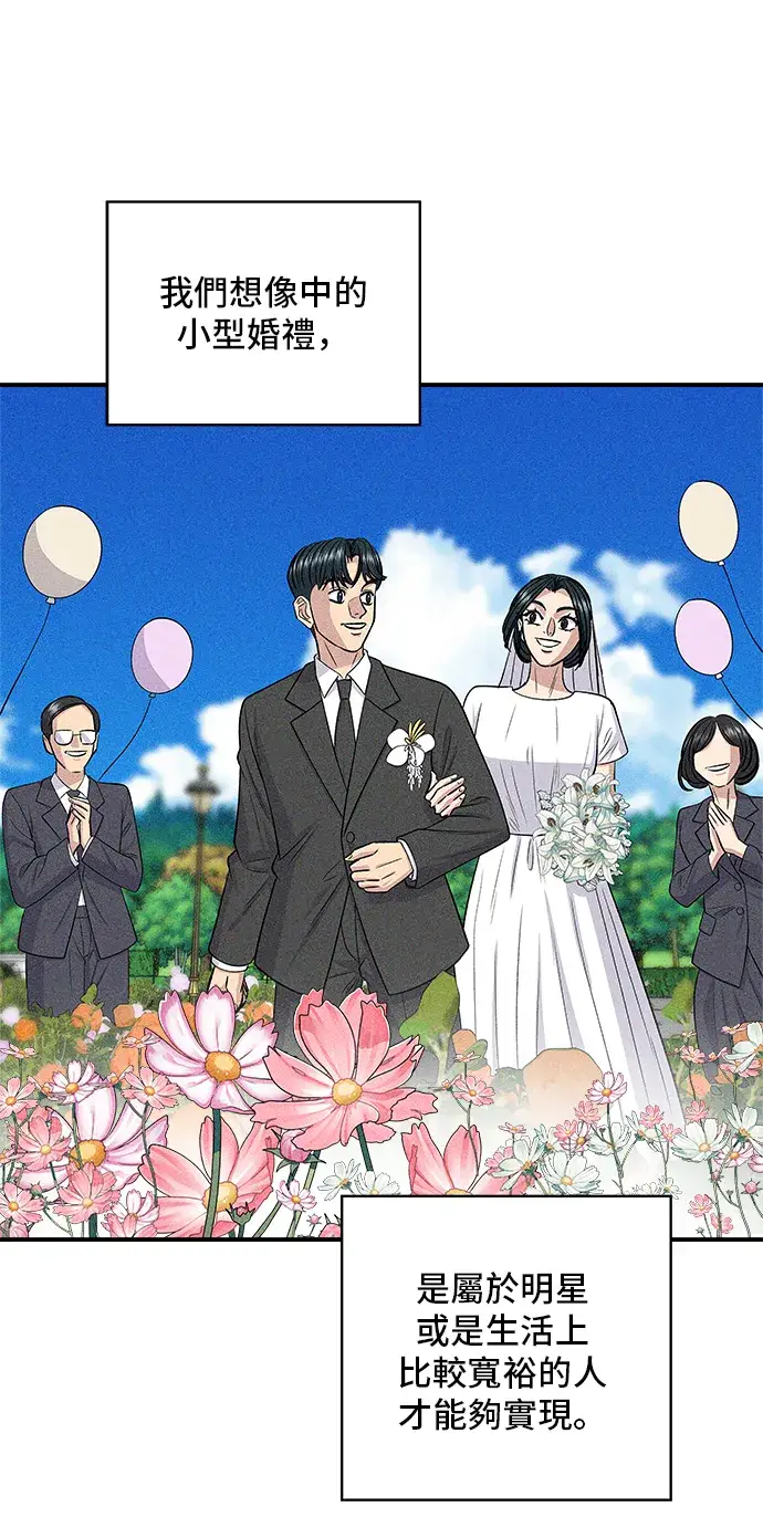 漫画《米虫的一日三餐》第145话 香肠第21张图