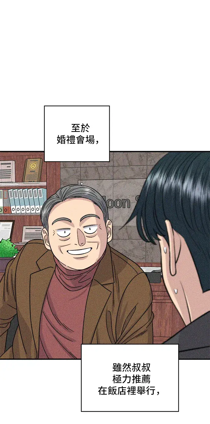 漫画《米虫的一日三餐》第145话 香肠第22张图