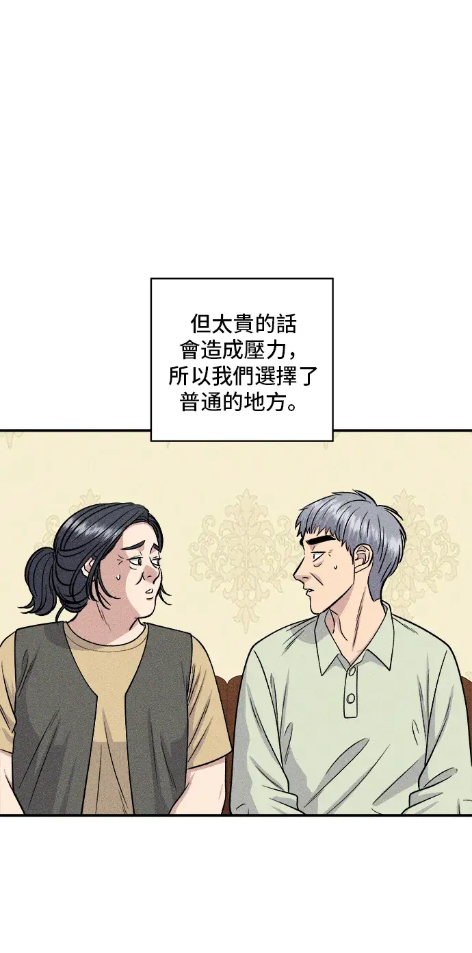 漫画《米虫的一日三餐》第145话 香肠第23张图
