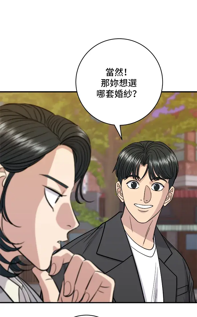 漫画《米虫的一日三餐》第145话 香肠第25张图