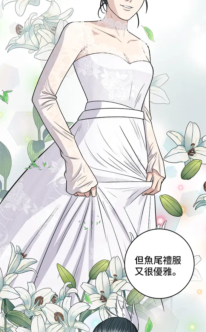 漫画《米虫的一日三餐》第145话 香肠第27张图