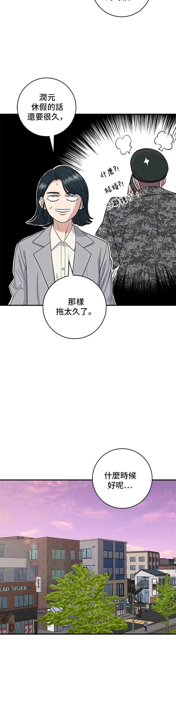漫画《米虫的一日三餐》第145话 香肠第31张图