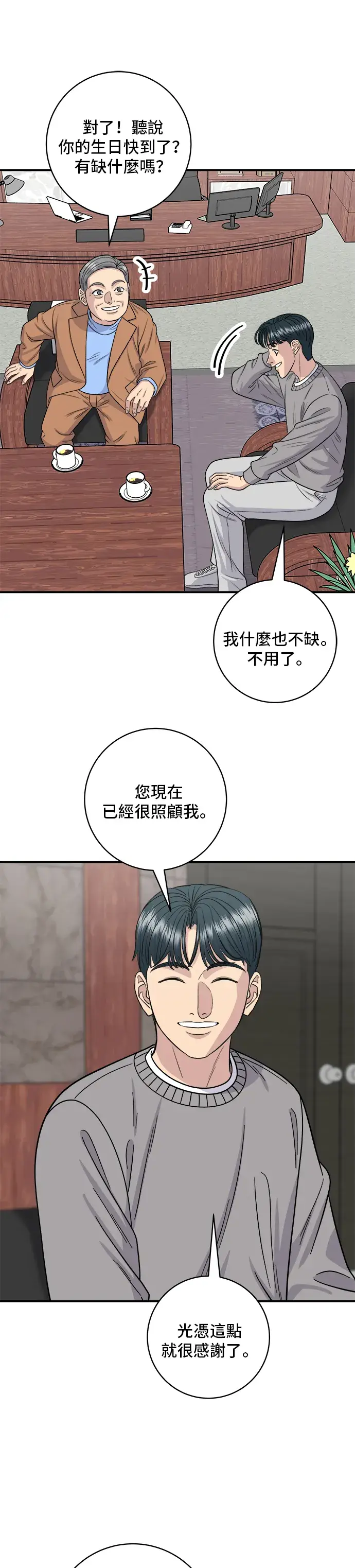 漫画《米虫的一日三餐》第146话 平壤冷面第16张图