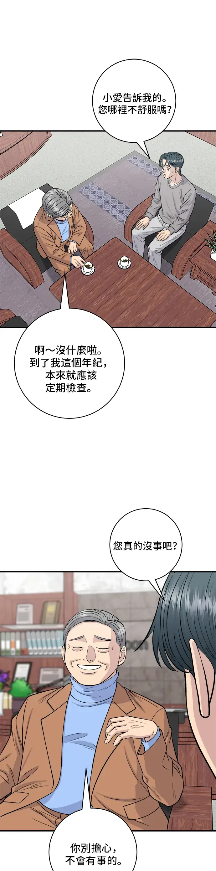 漫画《米虫的一日三餐》第146话 平壤冷面第18张图