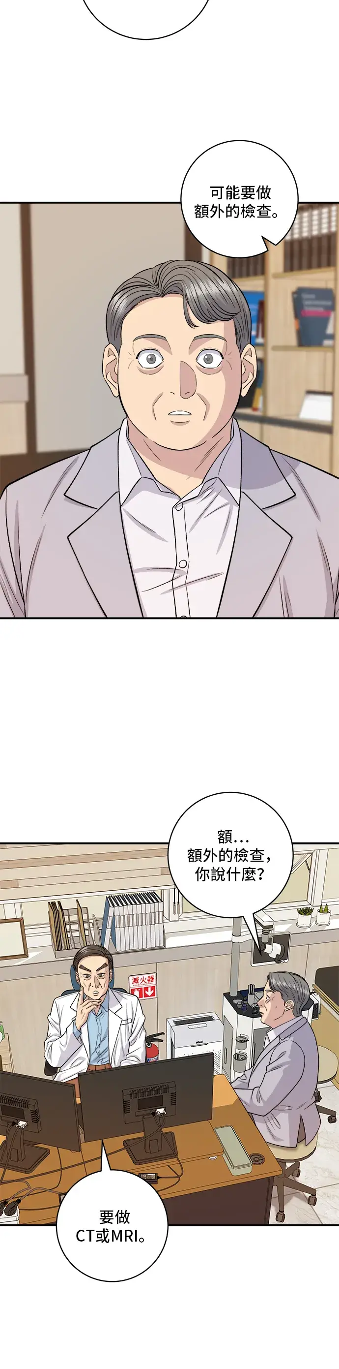 漫画《米虫的一日三餐》第146话 平壤冷面第19张图