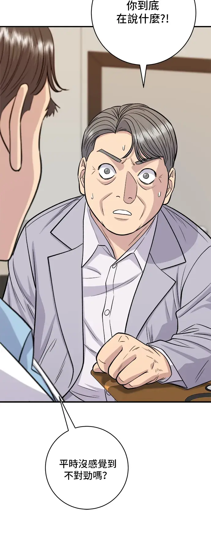漫画《米虫的一日三餐》第146话 平壤冷面第21张图