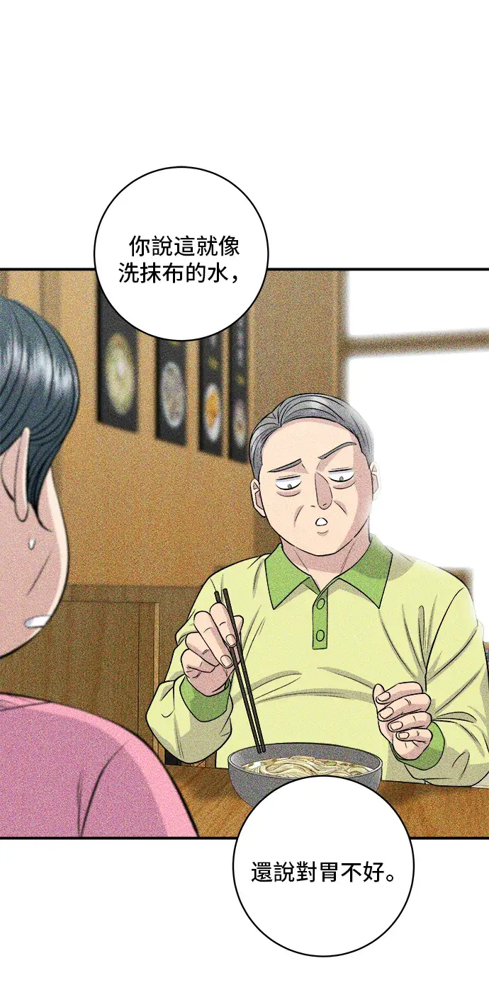 漫画《米虫的一日三餐》第146话 平壤冷面第26张图