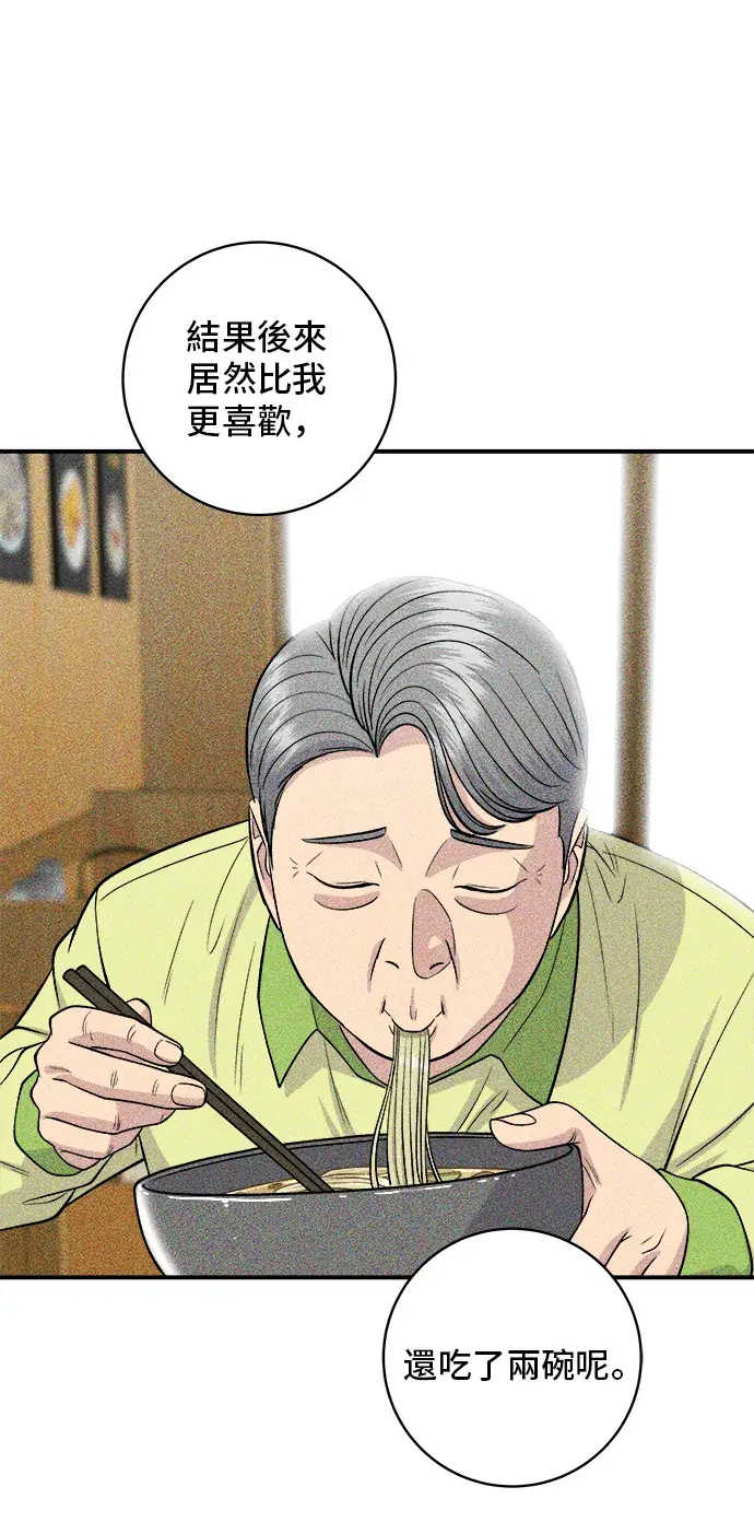 漫画《米虫的一日三餐》第146话 平壤冷面第27张图