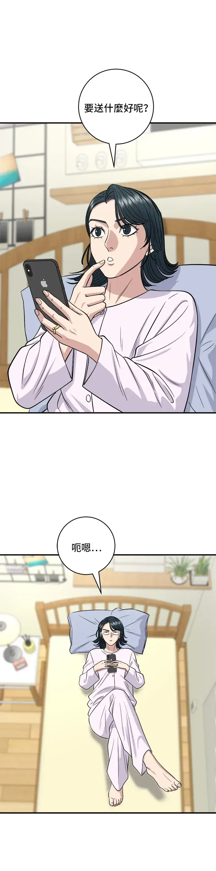 漫画《米虫的一日三餐》第146话 平壤冷面第39张图