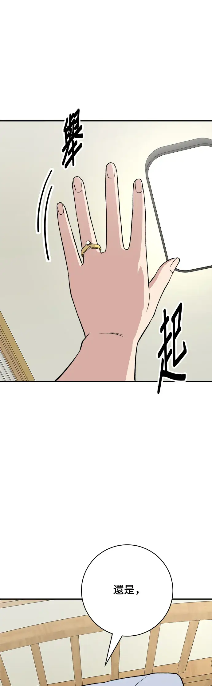 漫画《米虫的一日三餐》第146话 平壤冷面第40张图