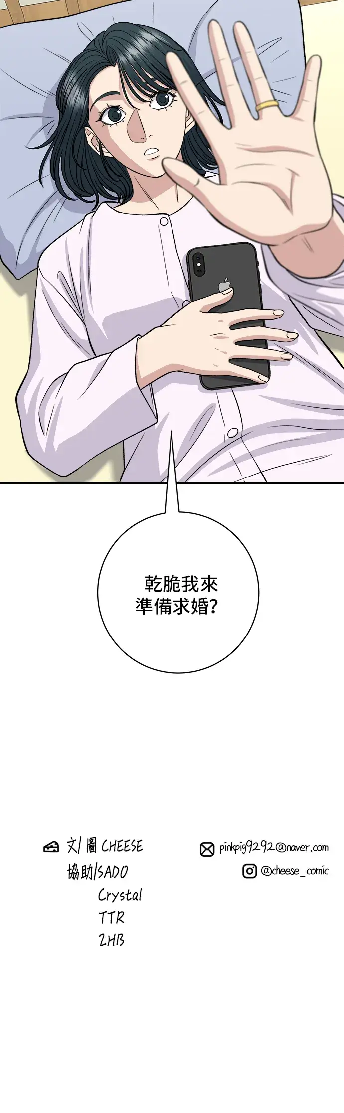 漫画《米虫的一日三餐》第146话 平壤冷面第41张图