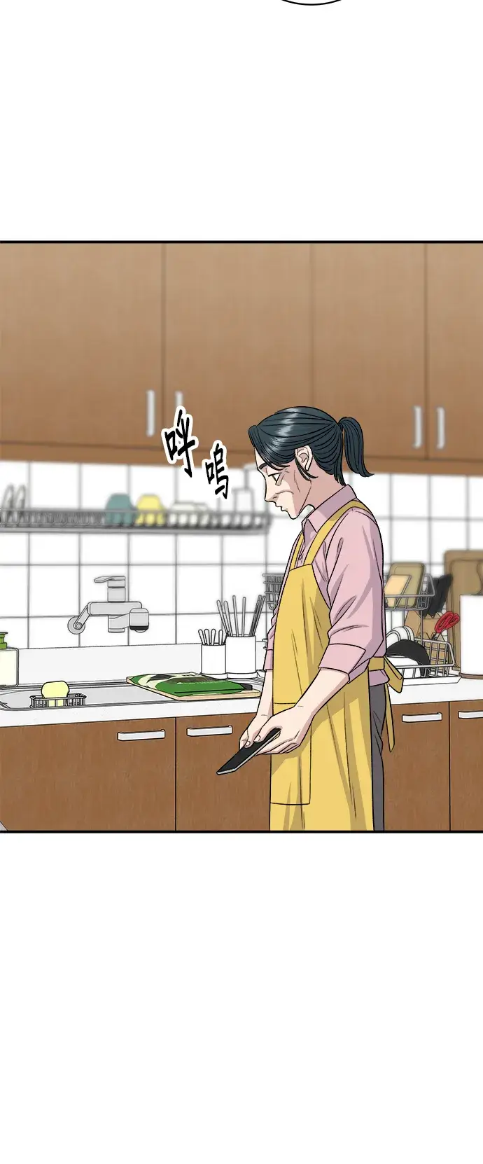 漫画《米虫的一日三餐》第147话 海带汤第33张图