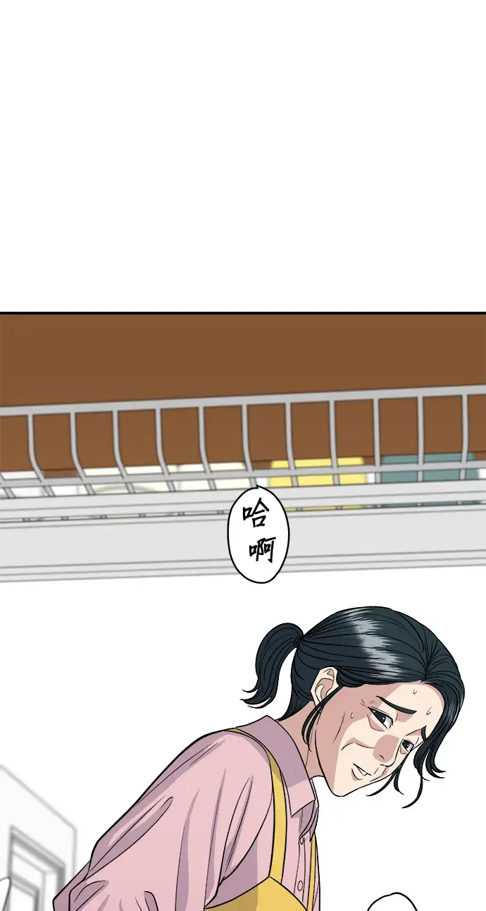 漫画《米虫的一日三餐》第147话 海带汤第35张图