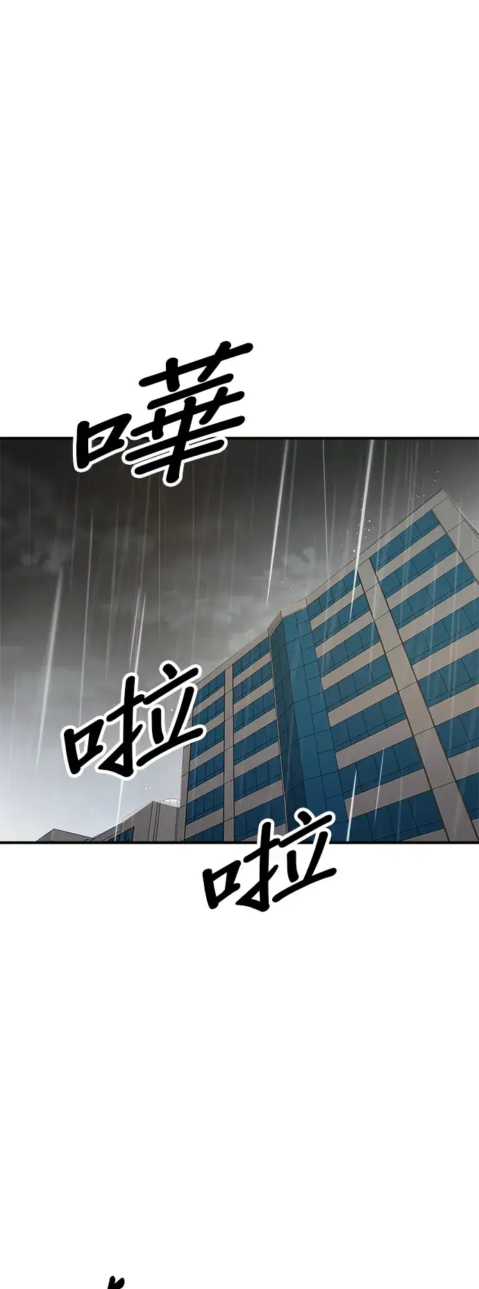 漫画《米虫的一日三餐》第147话 海带汤第39张图