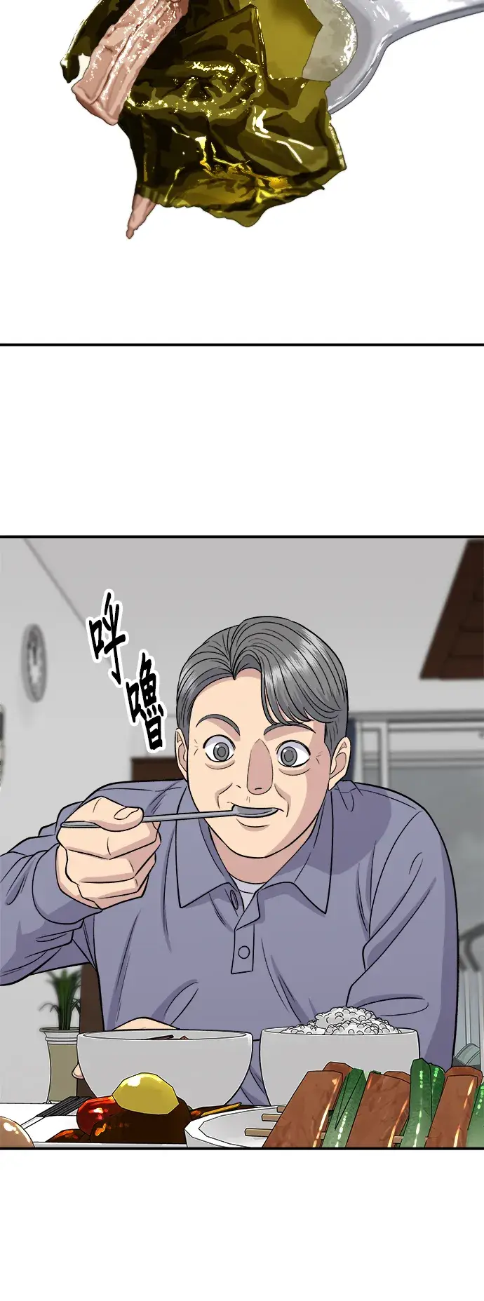 漫画《米虫的一日三餐》第147话 海带汤第46张图