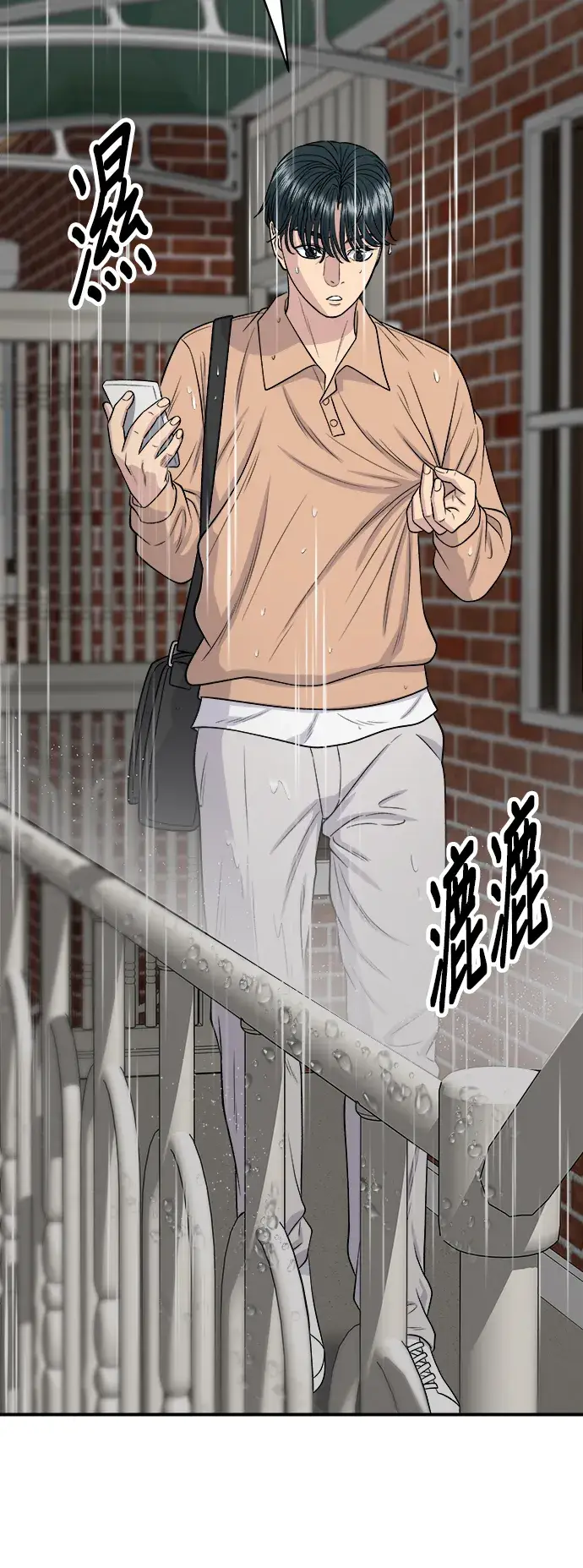 漫画《米虫的一日三餐》第147话 海带汤第54张图