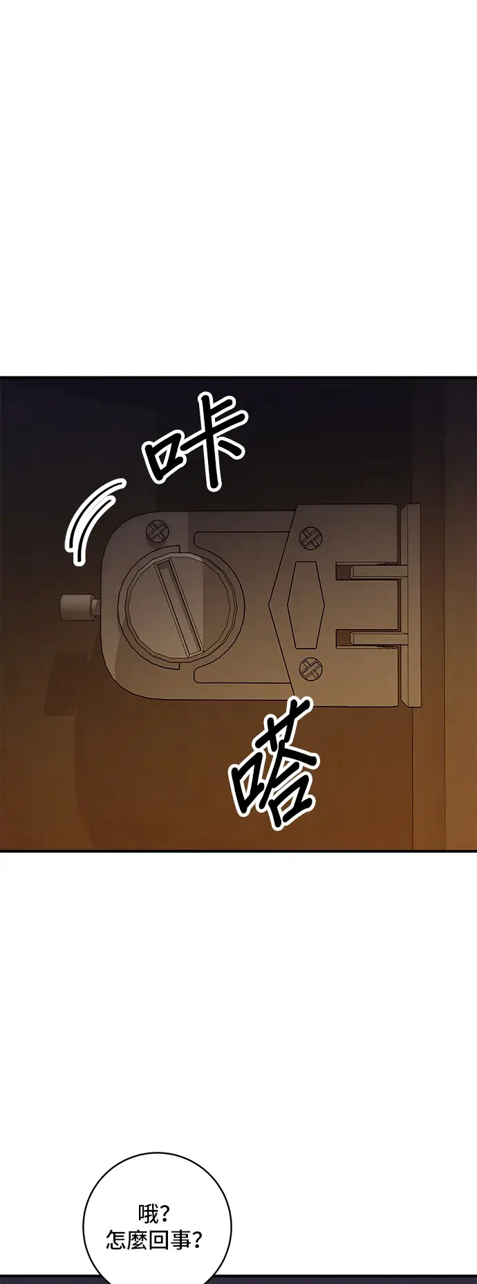 漫画《米虫的一日三餐》第147话 海带汤第56张图