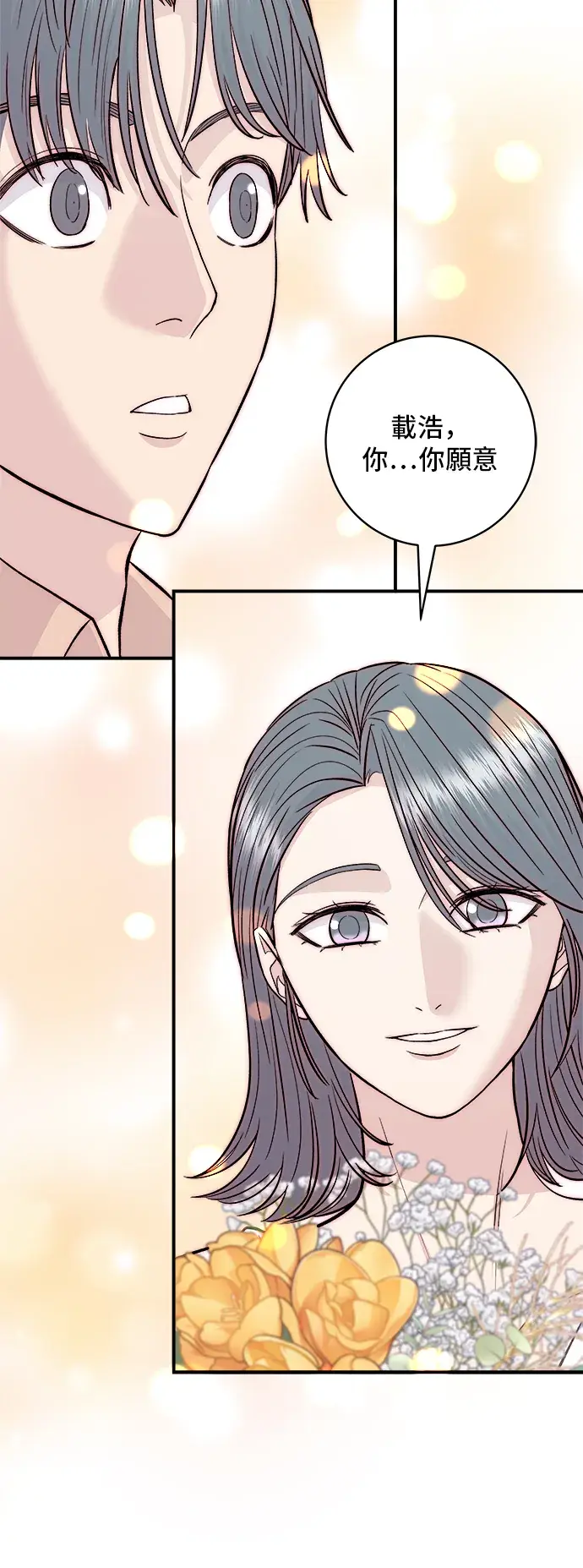 漫画《米虫的一日三餐》第147话 海带汤第61张图