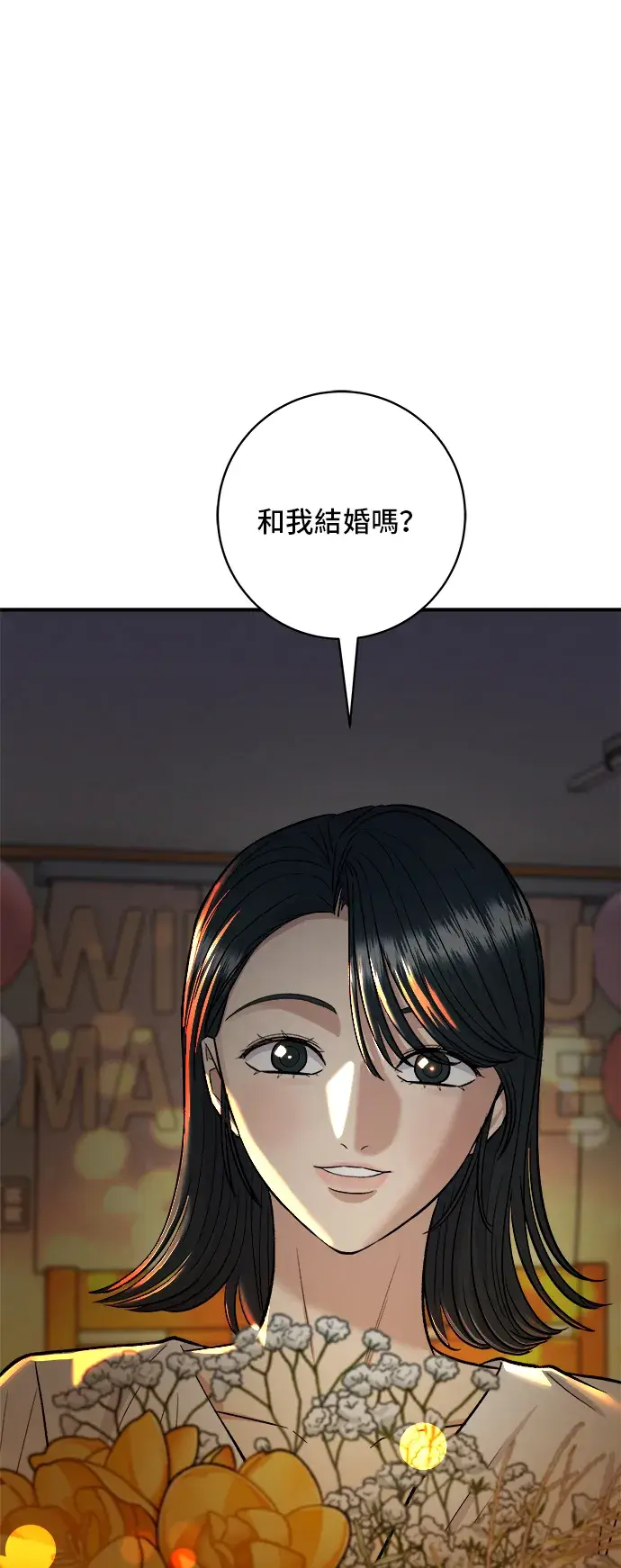漫画《米虫的一日三餐》第147话 海带汤第62张图