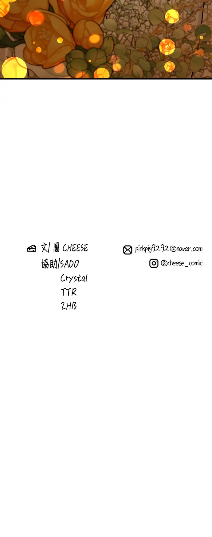 漫画《米虫的一日三餐》第147话 海带汤第63张图