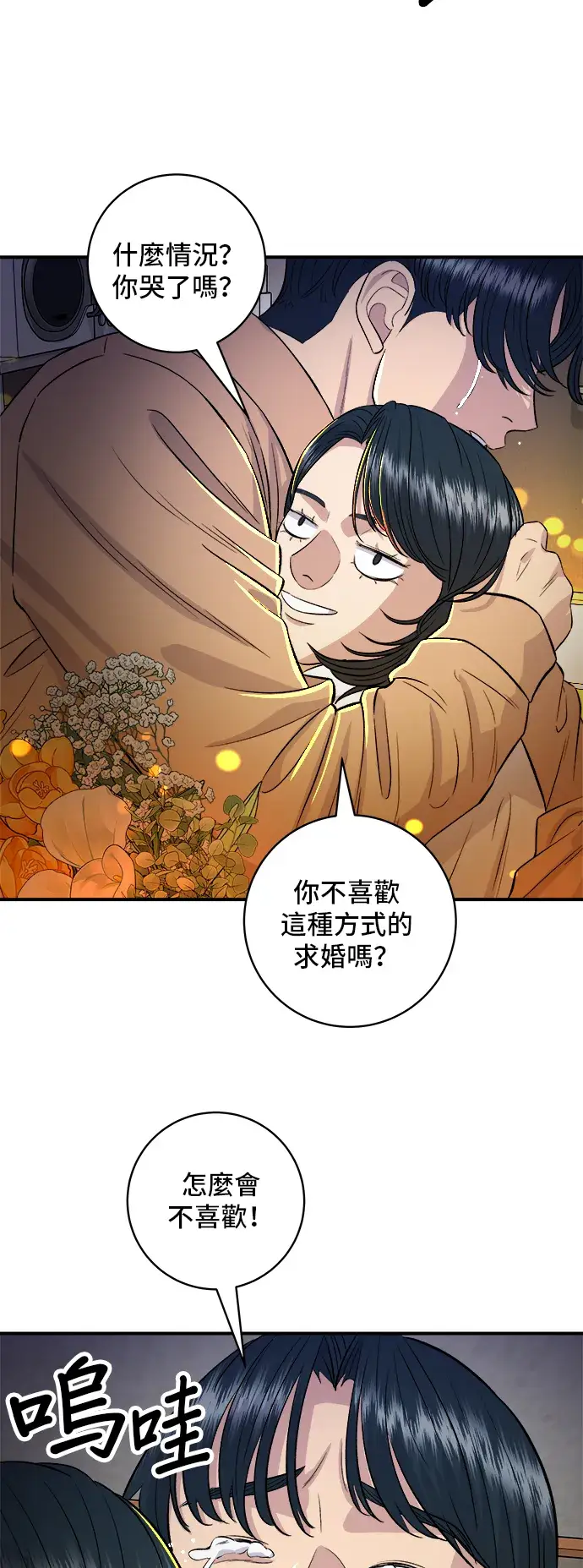 漫画《米虫的一日三餐》第148话 肉丸子义大利面第10张图