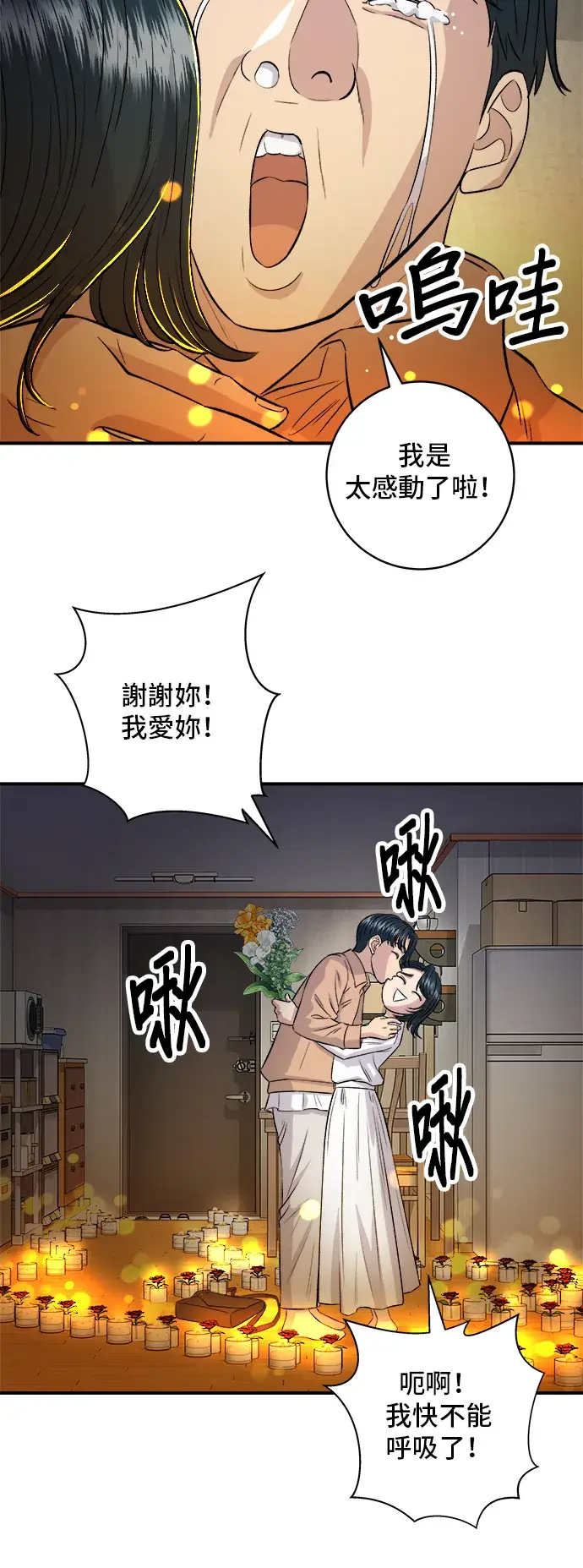漫画《米虫的一日三餐》第148话 肉丸子义大利面第11张图