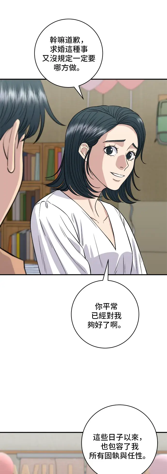 漫画《米虫的一日三餐》第148话 肉丸子义大利面第15张图