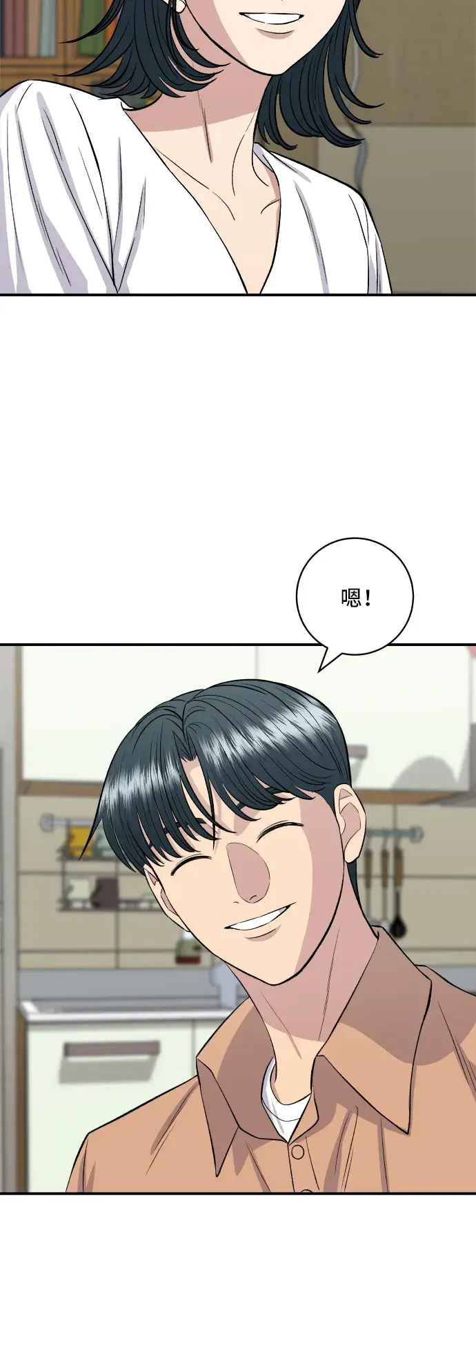 漫画《米虫的一日三餐》第148话 肉丸子义大利面第17张图