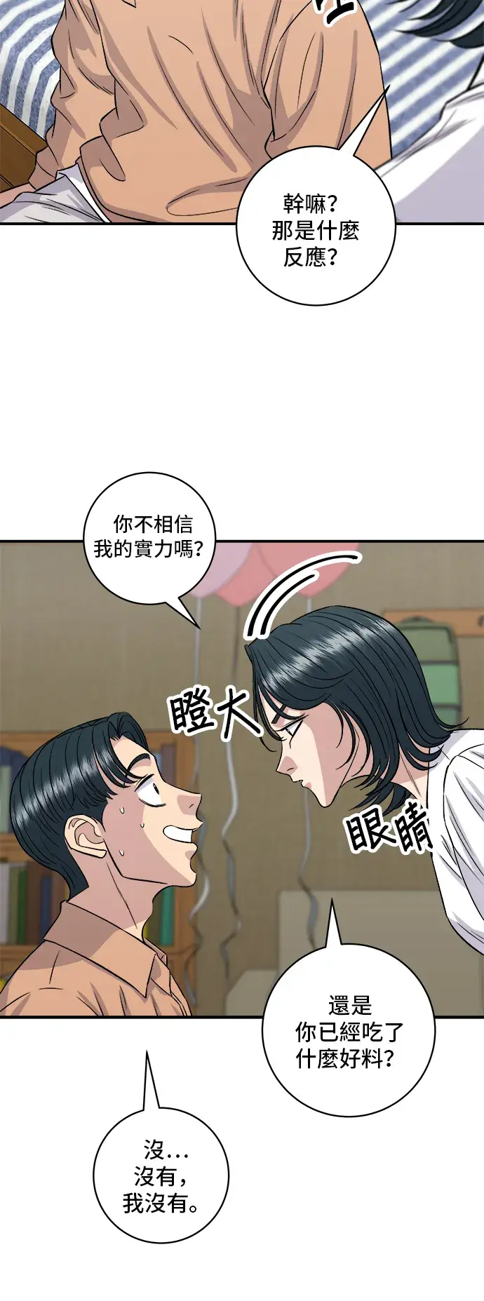 漫画《米虫的一日三餐》第148话 肉丸子义大利面第20张图