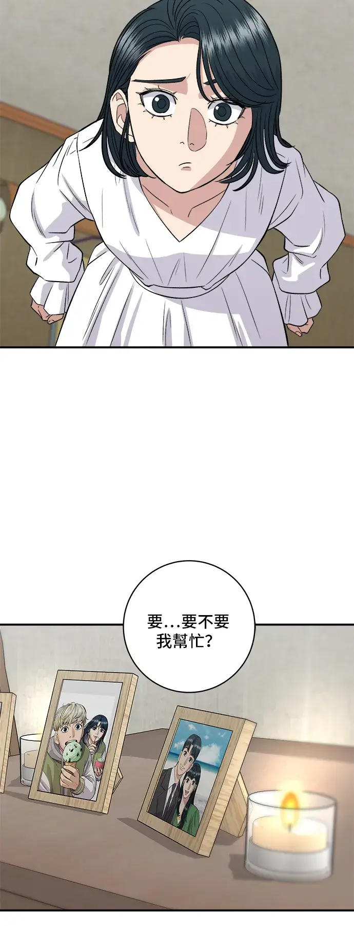 漫画《米虫的一日三餐》第148话 肉丸子义大利面第22张图