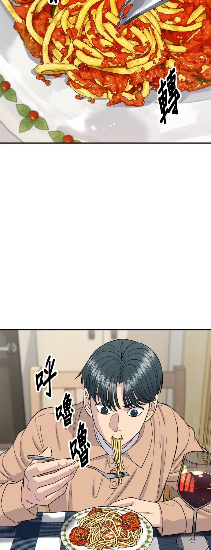 漫画《米虫的一日三餐》第148话 肉丸子义大利面第25张图