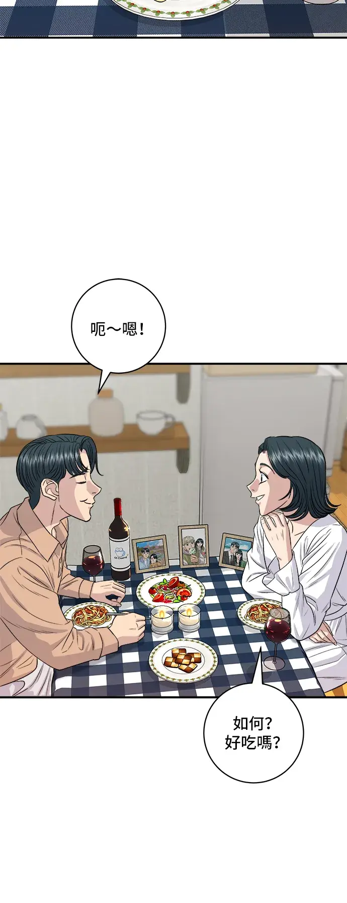 漫画《米虫的一日三餐》第148话 肉丸子义大利面第26张图