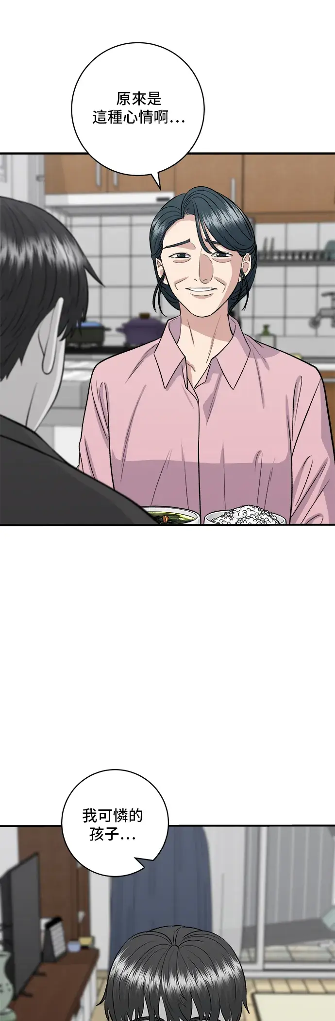 漫画《米虫的一日三餐》第148话 肉丸子义大利面第4张图