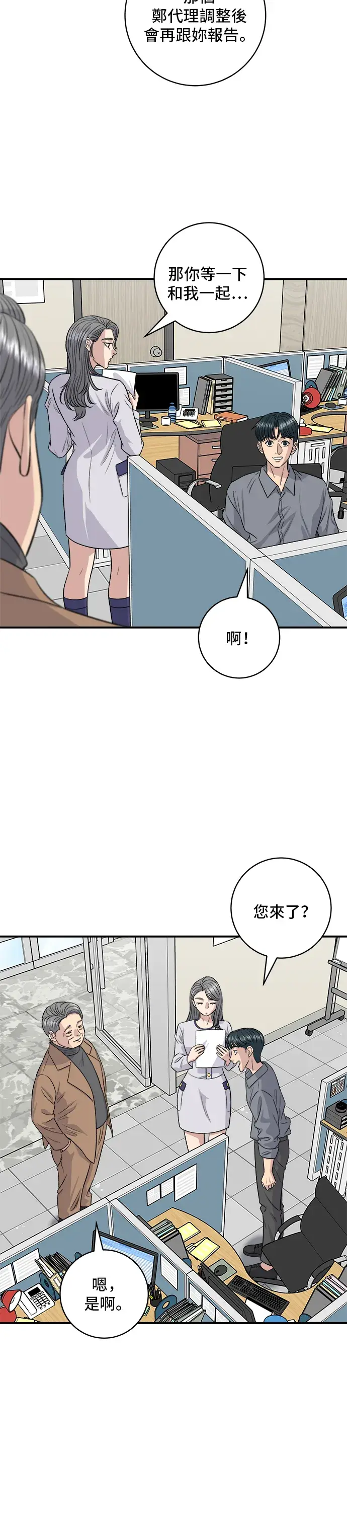 漫画《米虫的一日三餐》第148话 肉丸子义大利面第40张图