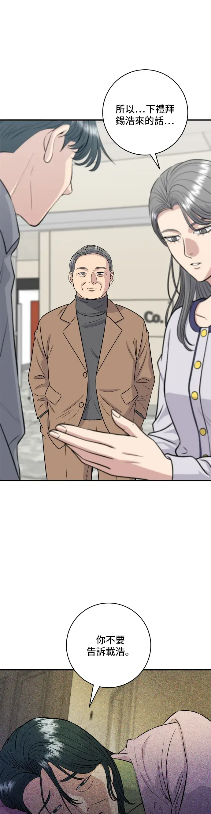 漫画《米虫的一日三餐》第148话 肉丸子义大利面第41张图