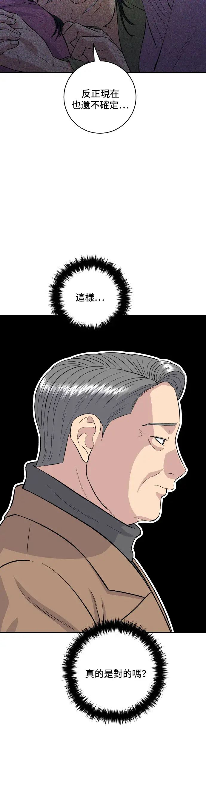 漫画《米虫的一日三餐》第148话 肉丸子义大利面第42张图
