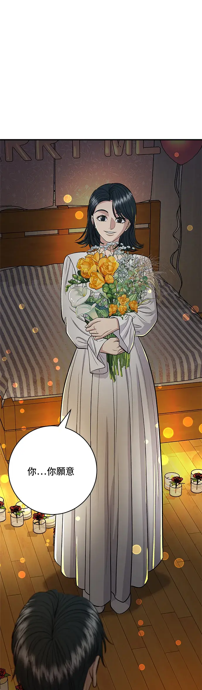 漫画《米虫的一日三餐》第148话 肉丸子义大利面第6张图