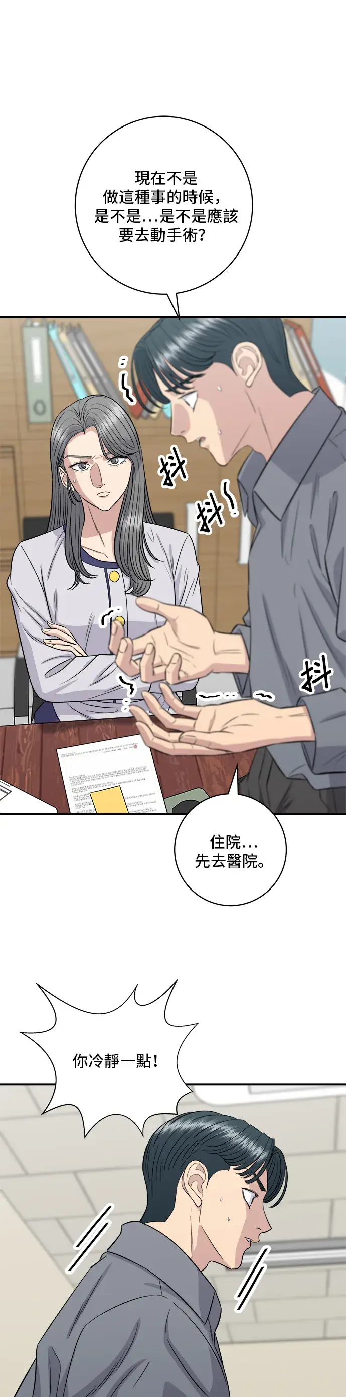 漫画《米虫的一日三餐》第149话 生酮饭卷第10张图