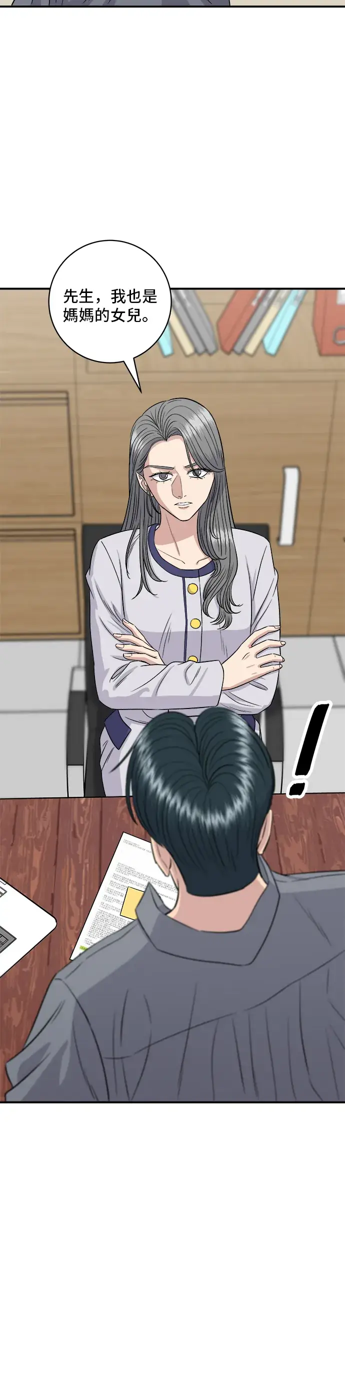 漫画《米虫的一日三餐》第149话 生酮饭卷第11张图