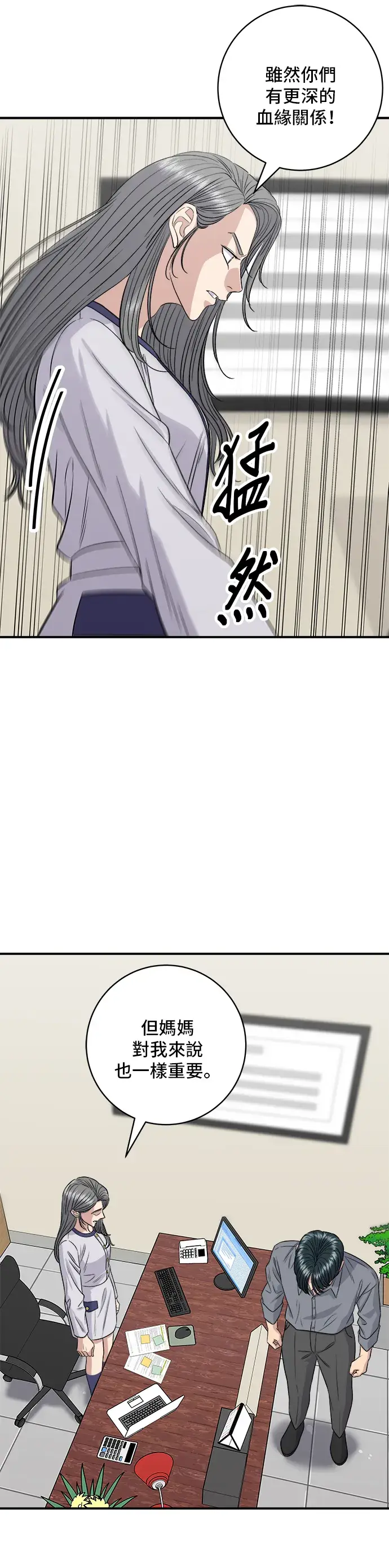 漫画《米虫的一日三餐》第149话 生酮饭卷第12张图