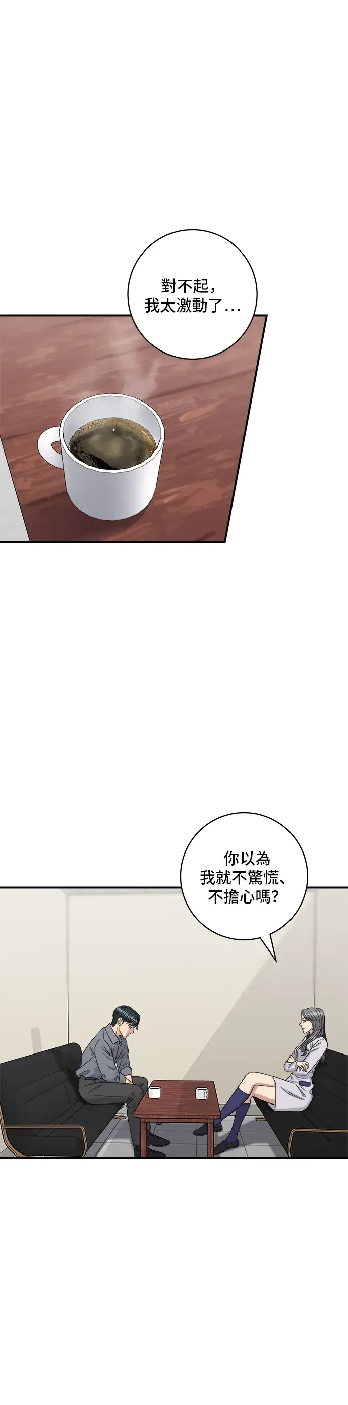 漫画《米虫的一日三餐》第149话 生酮饭卷第13张图
