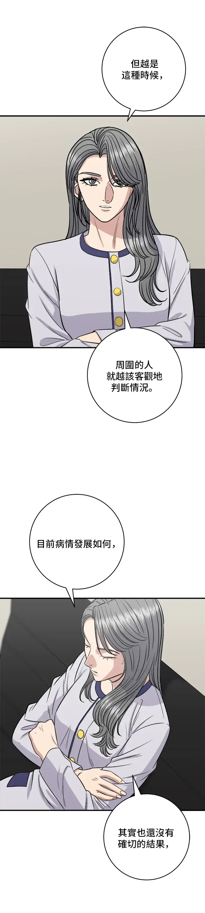 漫画《米虫的一日三餐》第149话 生酮饭卷第14张图