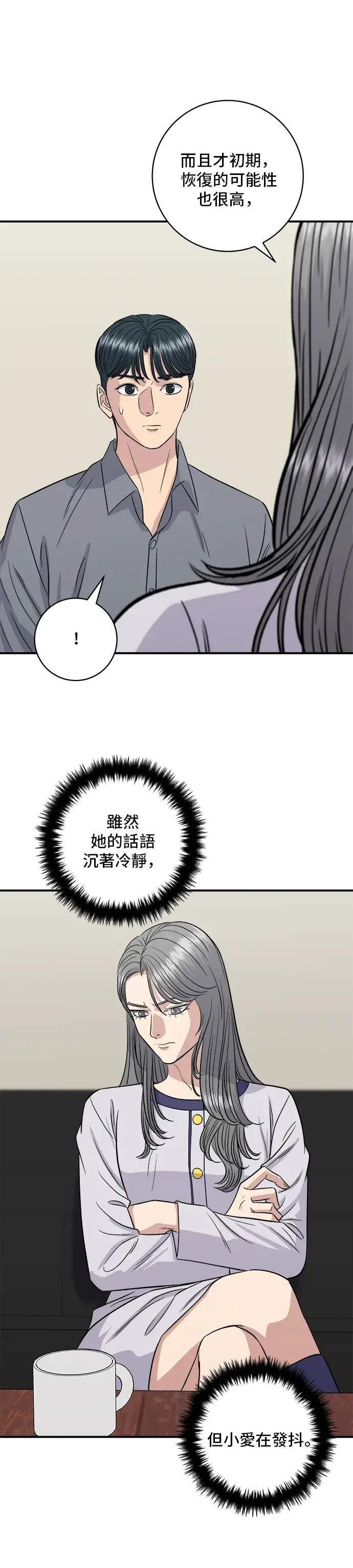 漫画《米虫的一日三餐》第149话 生酮饭卷第15张图