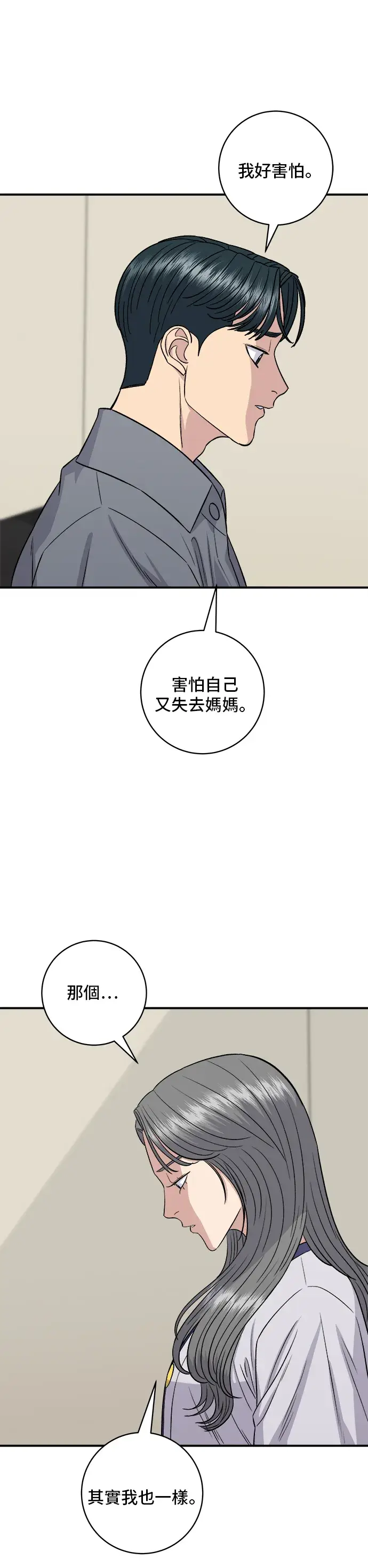 漫画《米虫的一日三餐》第149话 生酮饭卷第16张图
