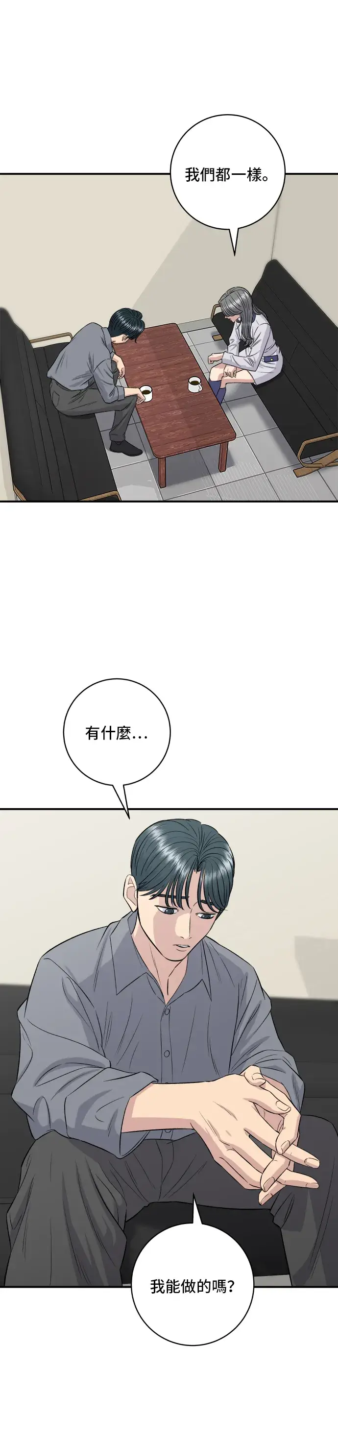 漫画《米虫的一日三餐》第149话 生酮饭卷第17张图