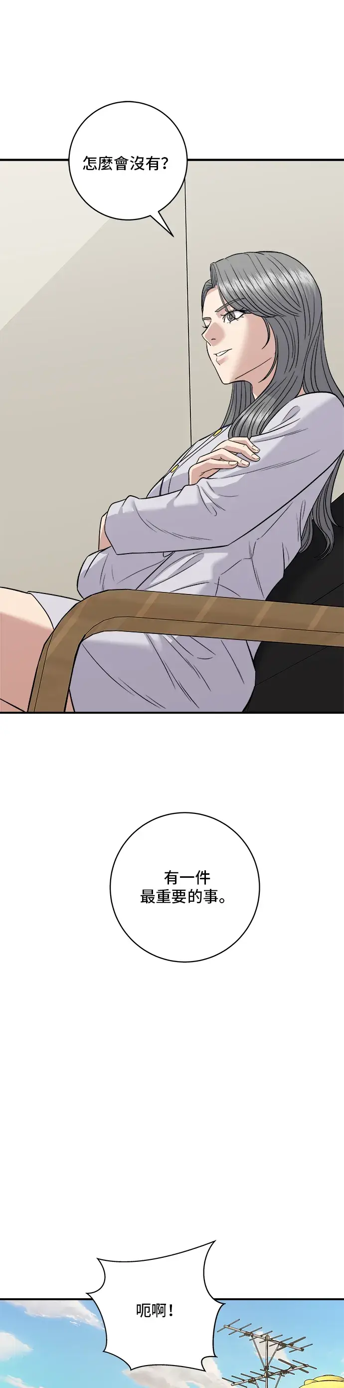 漫画《米虫的一日三餐》第149话 生酮饭卷第18张图