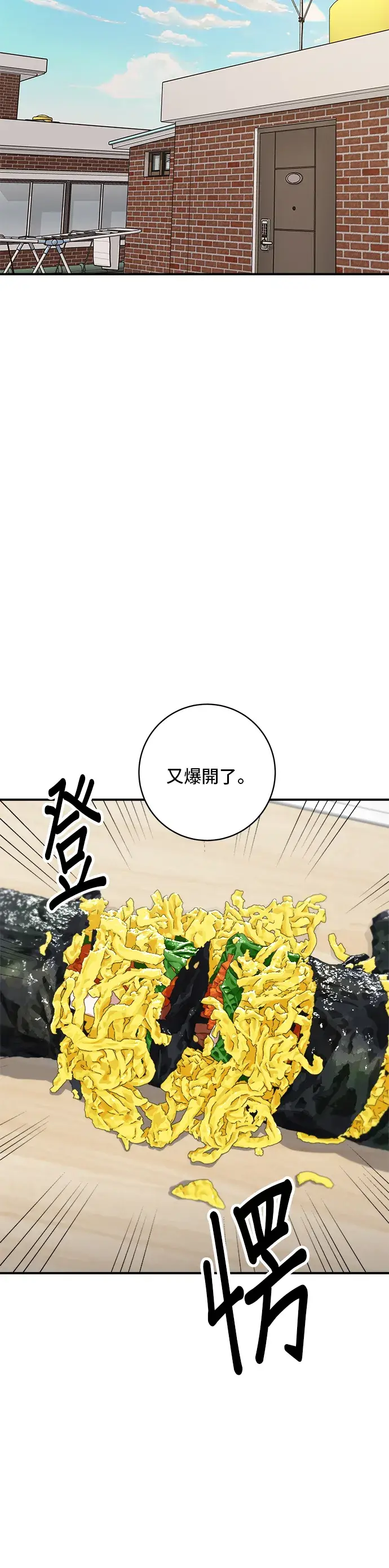 漫画《米虫的一日三餐》第149话 生酮饭卷第19张图