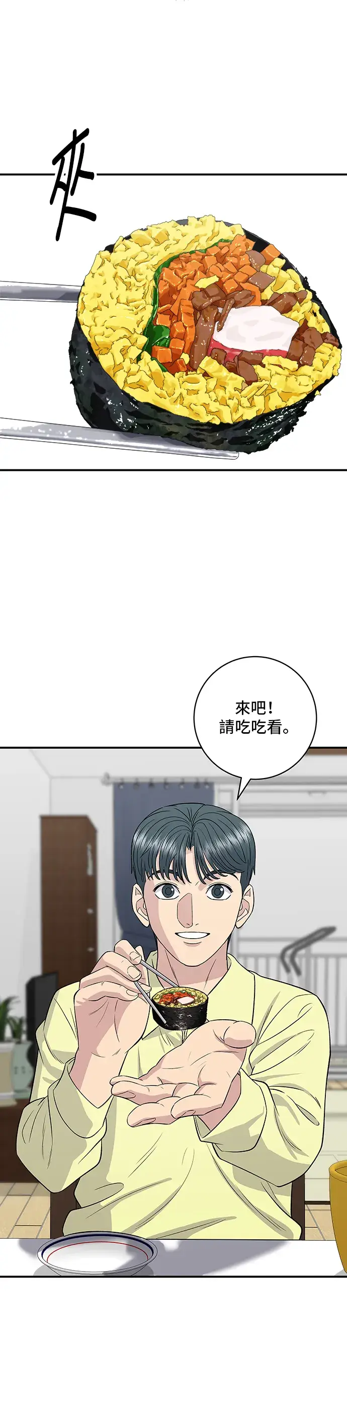 漫画《米虫的一日三餐》第149话 生酮饭卷第29张图