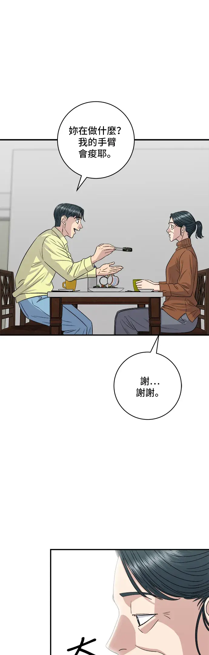 漫画《米虫的一日三餐》第149话 生酮饭卷第30张图