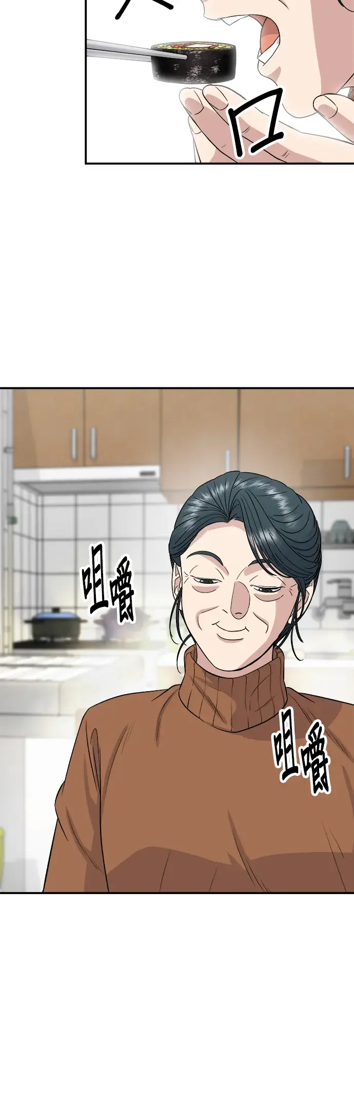 漫画《米虫的一日三餐》第149话 生酮饭卷第31张图